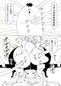 Page 12 of Eroi Kaijin ga Ningen no Mikata ni Natta - preview thumbnail