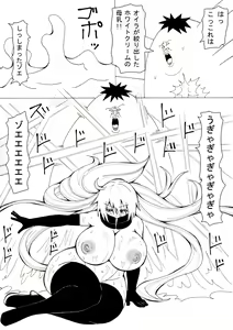 Page 13 of Eroi Kaijin ga Ningen no Mikata ni Natta - preview thumbnail