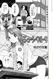 Page 108 of COMIC Himedorobow 2001-03 - preview thumbnail