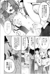 Page 115 of COMIC Himedorobow 2001-03 - preview thumbnail