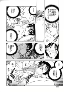 Page 159 of COMIC Himedorobow 2001-03 - preview thumbnail