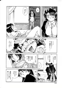 Page 161 of COMIC Himedorobow 2001-03 - preview thumbnail