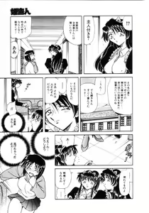 Page 164 of COMIC Himedorobow 2001-03 - preview thumbnail
