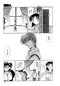 Page 170 of COMIC Himedorobow 2001-03 - preview thumbnail