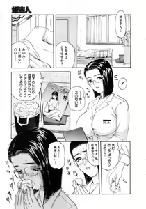 Page 20 of COMIC Himedorobow 2001-03 - preview thumbnail