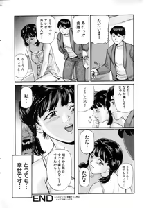 Page 51 of COMIC Himedorobow 2001-03 - preview thumbnail