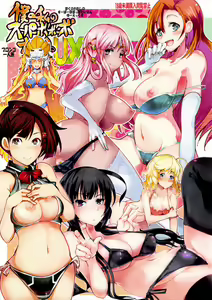 Boku no Watashi no Super Bobobbo Taisen UX — hentai manga cover on Fhentai