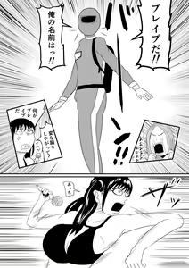 Page 12 of Ore no Na wa Brave - preview thumbnail