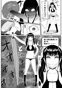 Page 15 of Ore no Na wa Brave - preview thumbnail