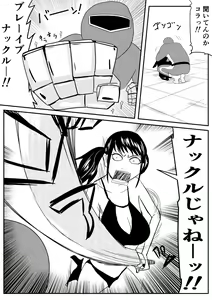Page 16 of Ore no Na wa Brave - preview thumbnail