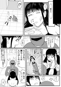 Page 20 of Ore no Na wa Brave - preview thumbnail