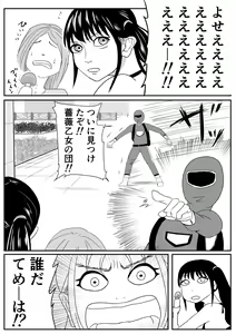 Page 10 of Ore no Na wa Brave - preview thumbnail