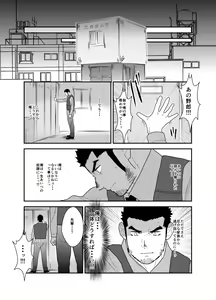 Page 40 of Zoku x2 Ore, Tsukamarimashita. - preview thumbnail