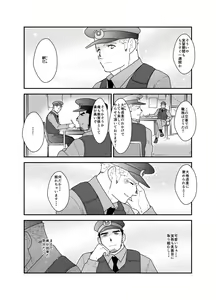 Page 4 of Zoku x2 Ore, Tsukamarimashita. - preview thumbnail