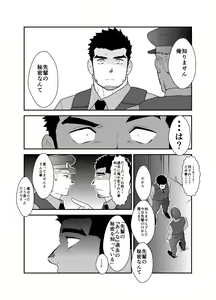 Page 42 of Zoku x2 Ore, Tsukamarimashita. - preview thumbnail