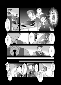Page 5 of Zoku x2 Ore, Tsukamarimashita. - preview thumbnail