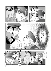 Page 8 of Zoku x2 Ore, Tsukamarimashita. - preview thumbnail