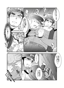 Page 9 of Zoku x2 Ore, Tsukamarimashita. - preview thumbnail