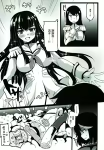Page 20 of Yuri la Kill - preview thumbnail