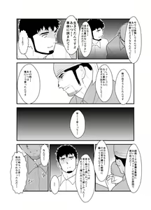 Page 12 of Modorenai Ashita - No back tomorrow. - preview thumbnail
