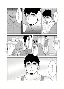 Page 16 of Modorenai Ashita - No back tomorrow. - preview thumbnail