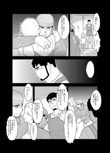 Page 3 of Modorenai Ashita - No back tomorrow. - preview thumbnail