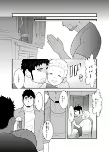 Page 39 of Modorenai Ashita - No back tomorrow. - preview thumbnail