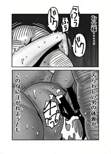 Page 21 of Washi no Kawaii Primrose - preview thumbnail