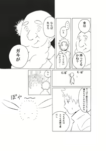 Page 3 of Magic Monster 1+2+3 - preview thumbnail