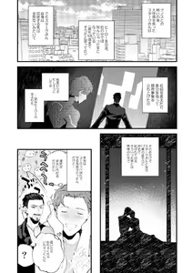 Page 3 of LOST IN JAPAN - preview thumbnail