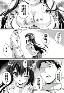 Page 8 of Ookiku Natte mo Issho ni Isasete - preview thumbnail