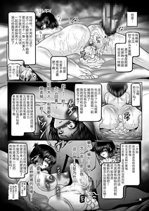 Page 9 of Dashoku no Kantai ～Kakusei no Saikyou Shimai Senkan ～ - preview thumbnail