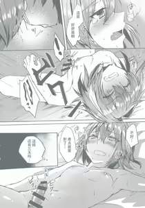 Page 14 of Gaman Dekiru mon!! - preview thumbnail