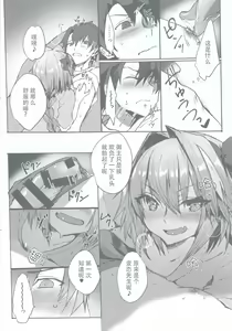 Page 18 of Gaman Dekiru mon!! - preview thumbnail