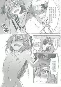 Page 19 of Gaman Dekiru mon!! - preview thumbnail