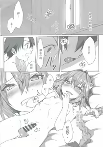Page 20 of Gaman Dekiru mon!! - preview thumbnail