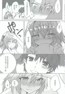Page 21 of Gaman Dekiru mon!! - preview thumbnail