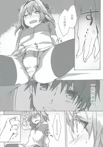 Page 24 of Gaman Dekiru mon!! - preview thumbnail