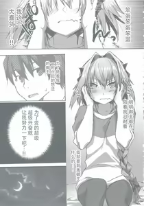 Page 25 of Gaman Dekiru mon!! - preview thumbnail