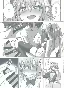 Page 31 of Gaman Dekiru mon!! - preview thumbnail