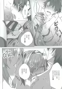 Page 34 of Gaman Dekiru mon!! - preview thumbnail