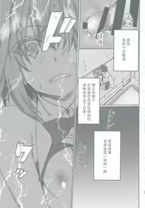 Page 39 of Gaman Dekiru mon!! - preview thumbnail