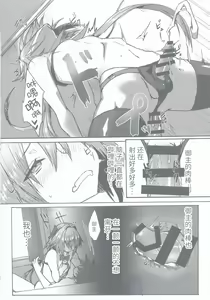 Page 42 of Gaman Dekiru mon!! - preview thumbnail
