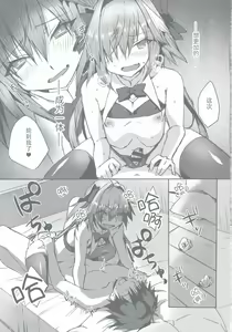 Page 43 of Gaman Dekiru mon!! - preview thumbnail