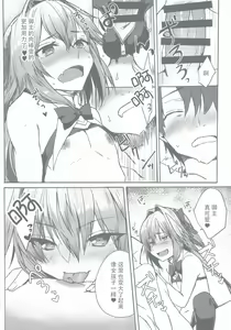 Page 44 of Gaman Dekiru mon!! - preview thumbnail