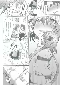 Page 45 of Gaman Dekiru mon!! - preview thumbnail