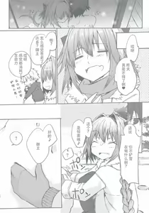 Page 48 of Gaman Dekiru mon!! - preview thumbnail