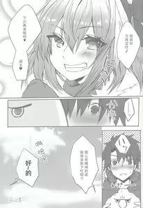 Page 49 of Gaman Dekiru mon!! - preview thumbnail