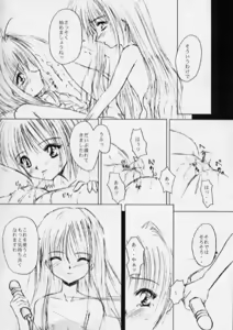 Page 7 of SPLENDID FLOWER GARDEN - preview thumbnail