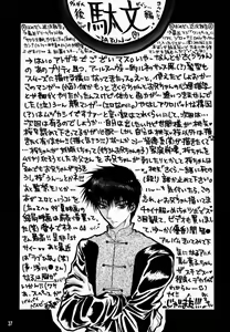 Page 36 of Zoku Sakura Shoukougun Hindo C - preview thumbnail